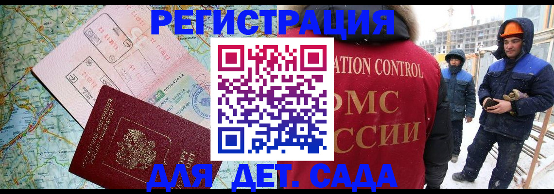 прописка для работы в Шахунье
