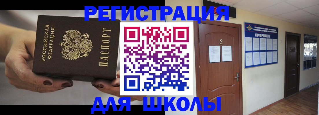 прописка штамп в Шахунье