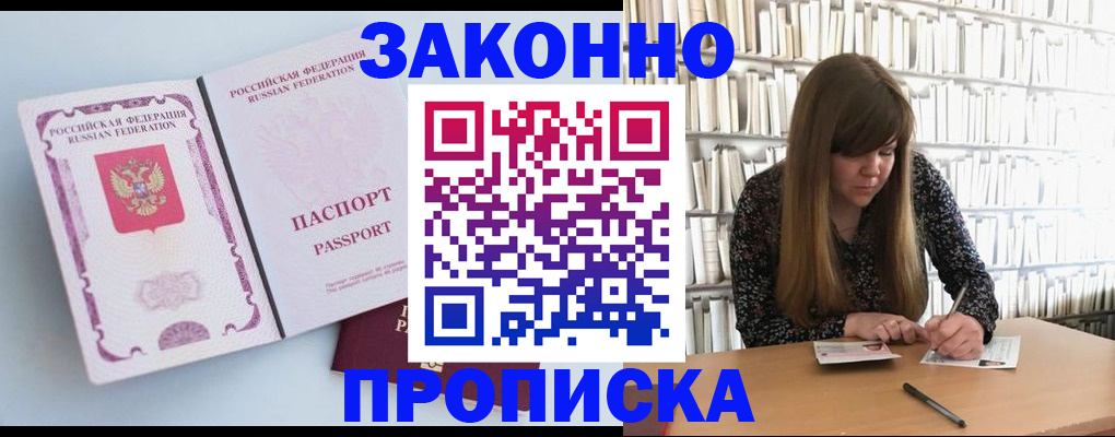 временная регистрация недорого в Шахунье