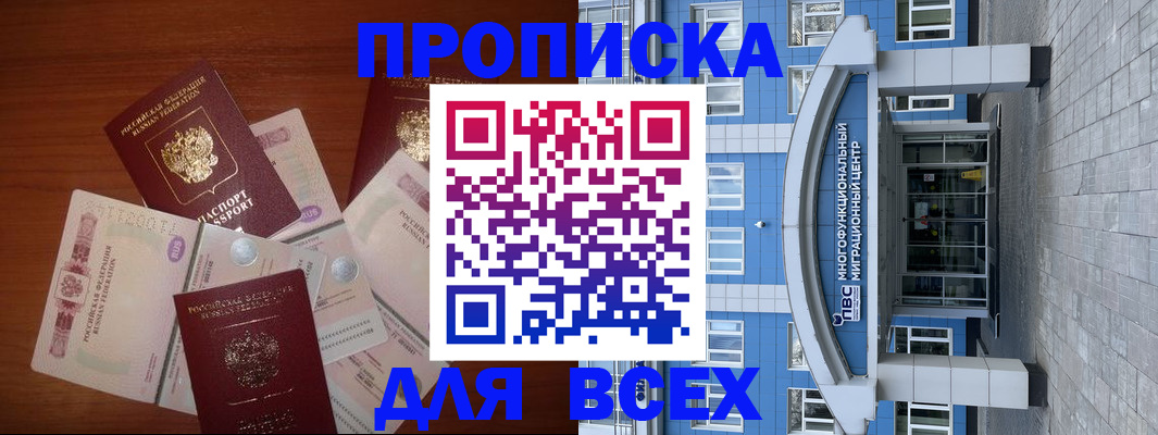 миграционный учет в Шахунье